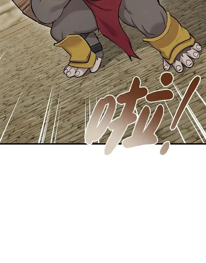 《我独自在高塔种田》[第127话] 胖揍！图64