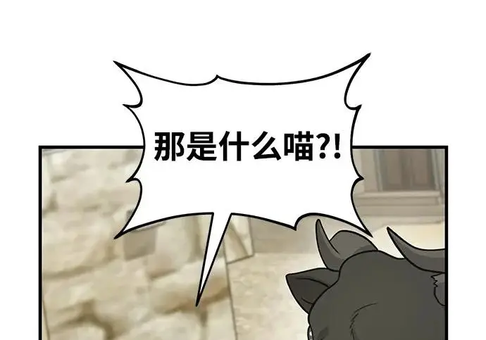 《我独自在高塔种田》[第127话] 胖揍！图65