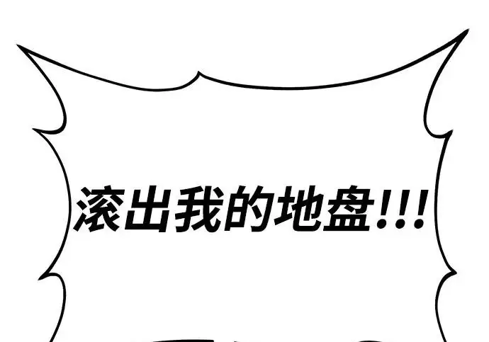 《我独自在高塔种田》[第127话] 胖揍！图68