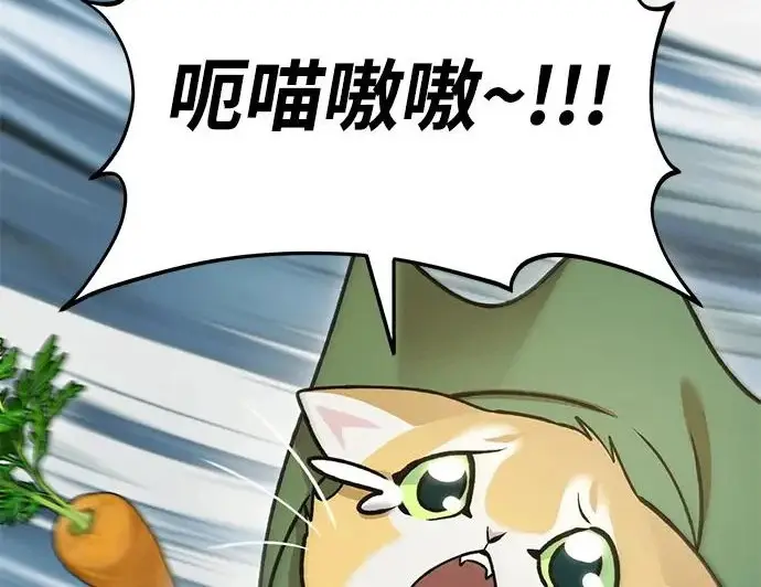 《我独自在高塔种田》[第127话] 胖揍！图88
