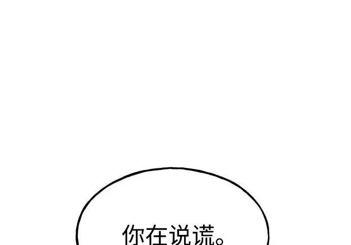 《我独自在高塔种田》[第127话] 胖揍！图9