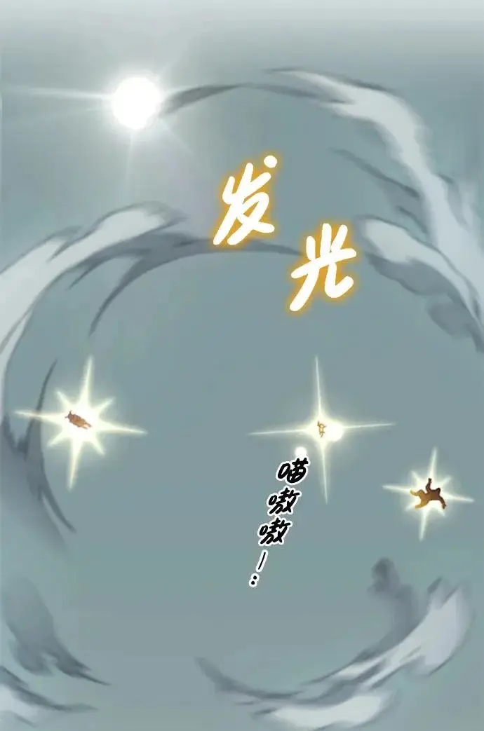 《我独自在高塔种田》[第127话] 胖揍！图92