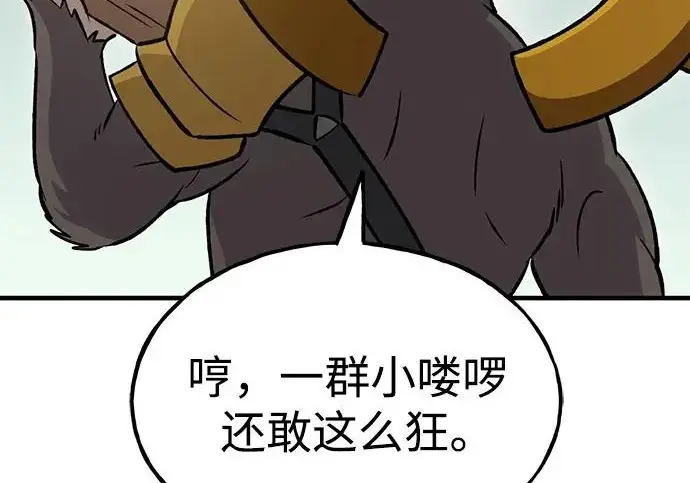 《我独自在高塔种田》[第127话] 胖揍！图94