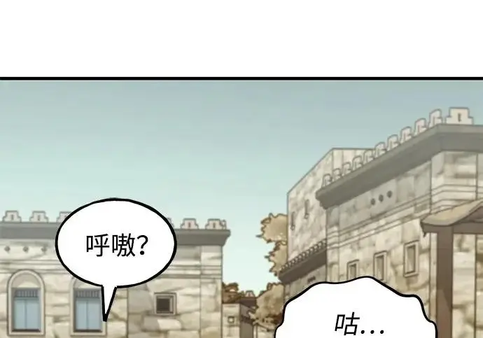 《我独自在高塔种田》[第127话] 胖揍！图96
