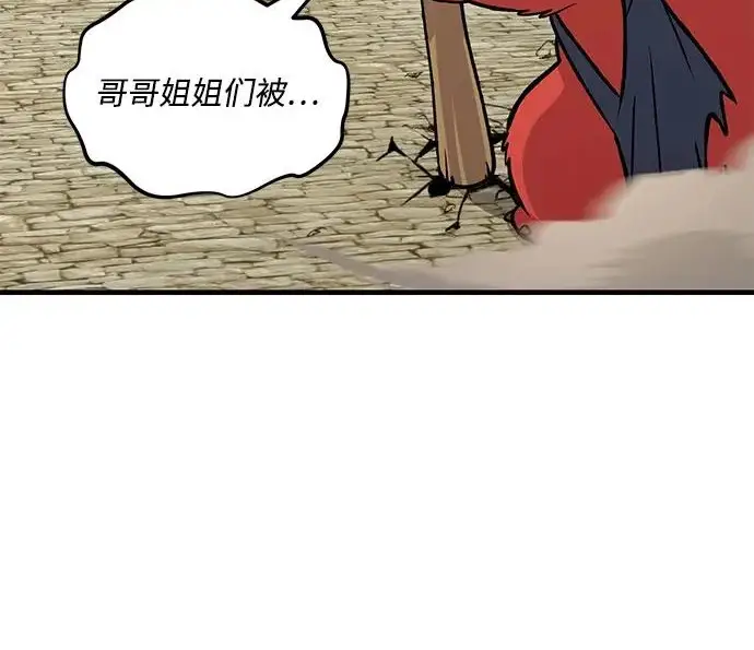 《我独自在高塔种田》[第127话] 胖揍！图98