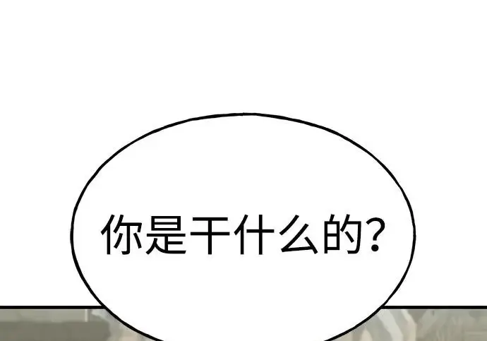 《我独自在高塔种田》[第127话] 胖揍！图99
