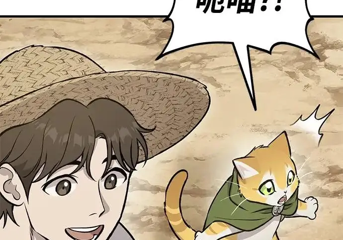《我独自在高塔种田》[第128话] 试着复活它们吧！图100