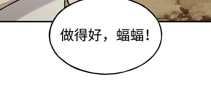 《我独自在高塔种田》[第128话] 试着复活它们吧！图102