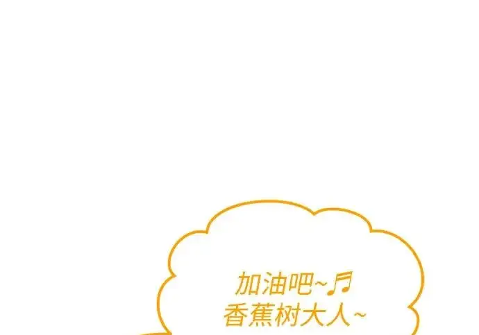《我独自在高塔种田》[第128话] 试着复活它们吧！图103