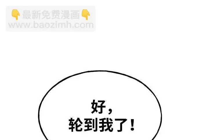 《我独自在高塔种田》[第128话] 试着复活它们吧！图107