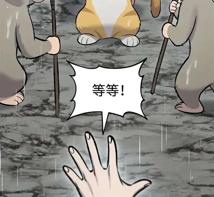 《我独自在高塔种田》[第128话] 试着复活它们吧！图11