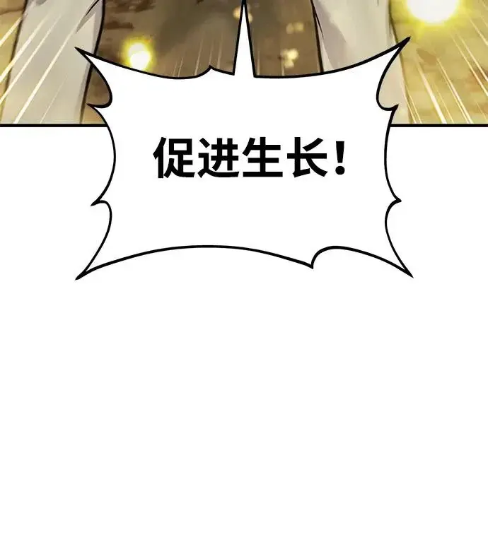 《我独自在高塔种田》[第128话] 试着复活它们吧！图111