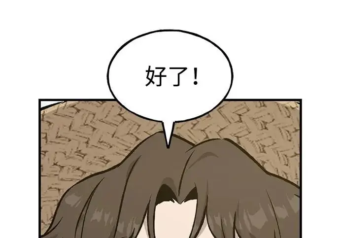 《我独自在高塔种田》[第128话] 试着复活它们吧！图119