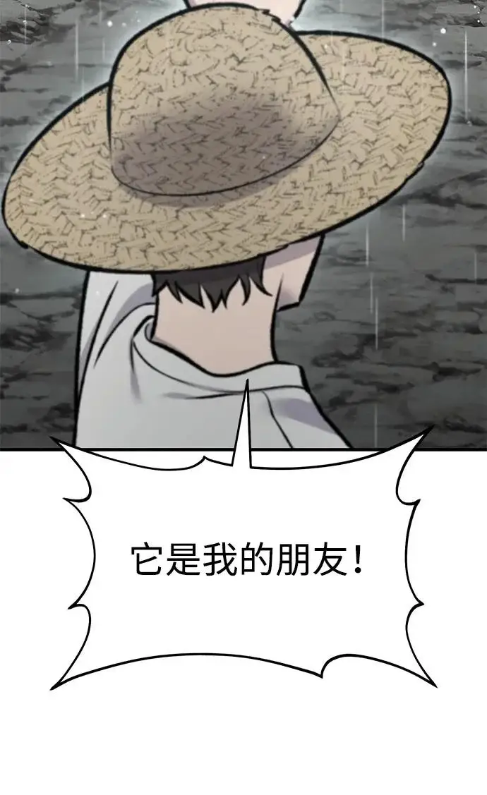 《我独自在高塔种田》[第128话] 试着复活它们吧！图12