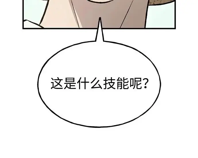 《我独自在高塔种田》[第128话] 试着复活它们吧！图121
