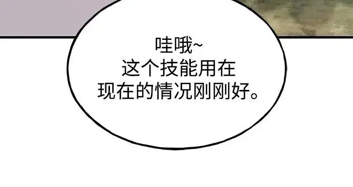 《我独自在高塔种田》[第128话] 试着复活它们吧！图125