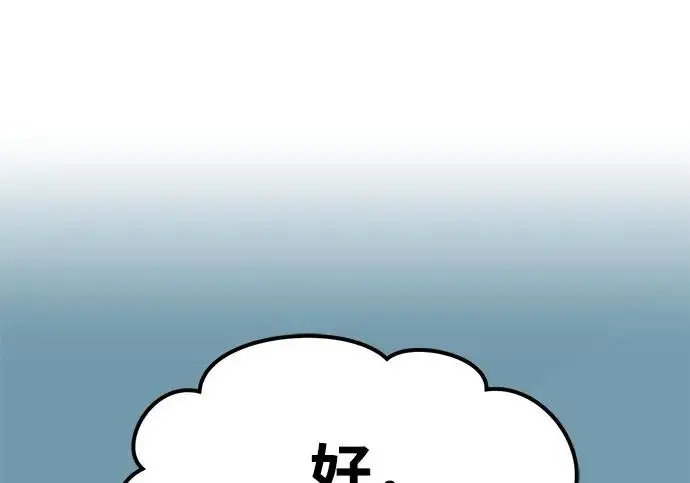 《我独自在高塔种田》[第128话] 试着复活它们吧！图126