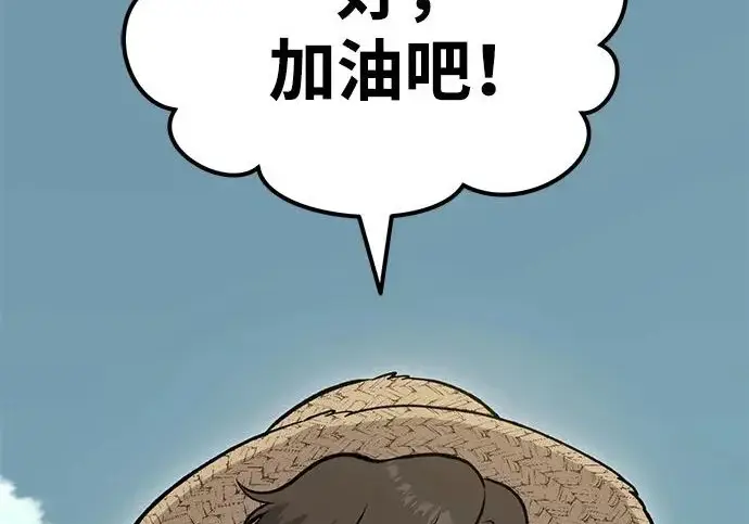 《我独自在高塔种田》[第128话] 试着复活它们吧！图127