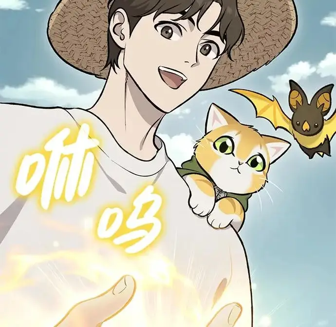 《我独自在高塔种田》[第128话] 试着复活它们吧！图128