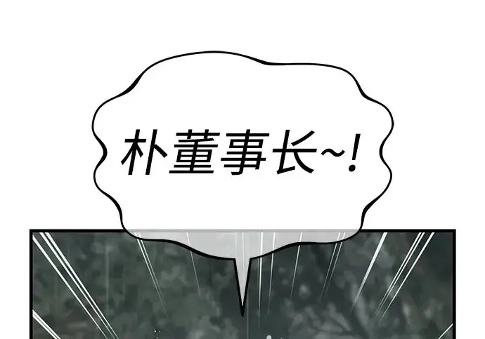 《我独自在高塔种田》[第128话] 试着复活它们吧！图13