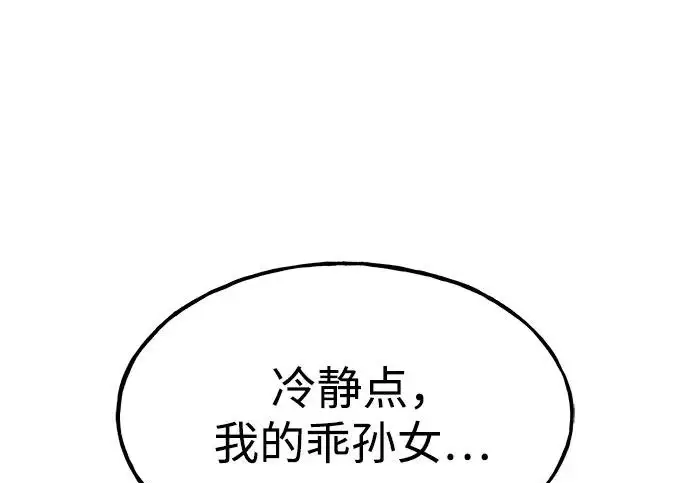 《我独自在高塔种田》[第128话] 试着复活它们吧！图136