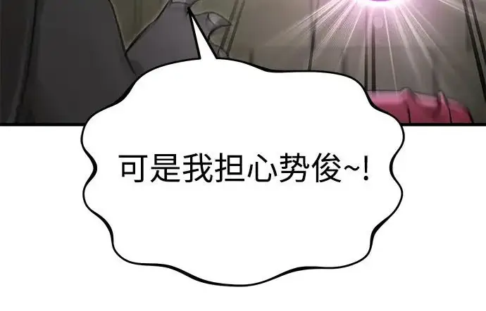 《我独自在高塔种田》[第128话] 试着复活它们吧！图139