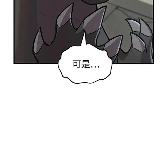 《我独自在高塔种田》[第128话] 试着复活它们吧！图141