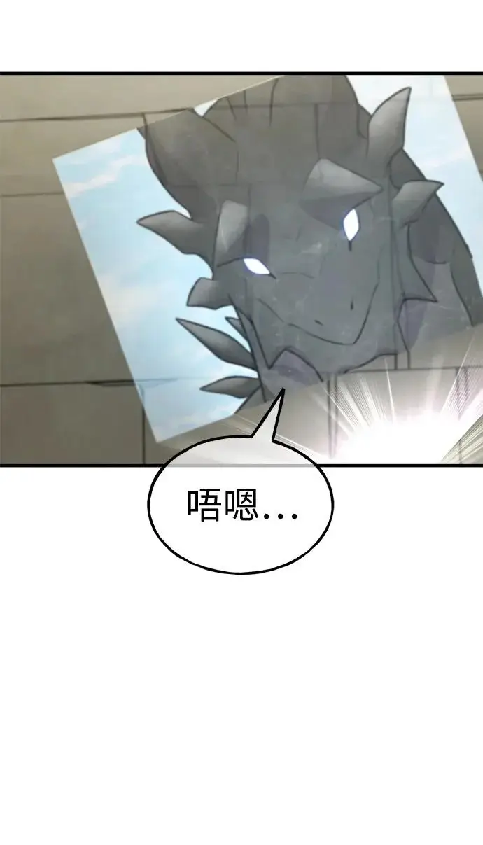 《我独自在高塔种田》[第128话] 试着复活它们吧！图142