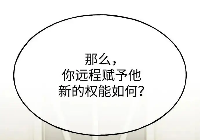 《我独自在高塔种田》[第128话] 试着复活它们吧！图143