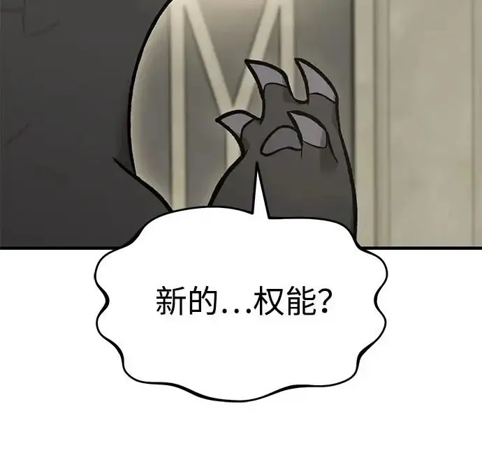 《我独自在高塔种田》[第128话] 试着复活它们吧！图145