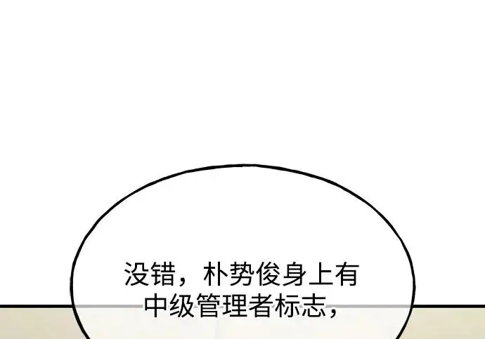 《我独自在高塔种田》[第128话] 试着复活它们吧！图146