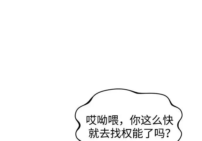 《我独自在高塔种田》[第128话] 试着复活它们吧！图150