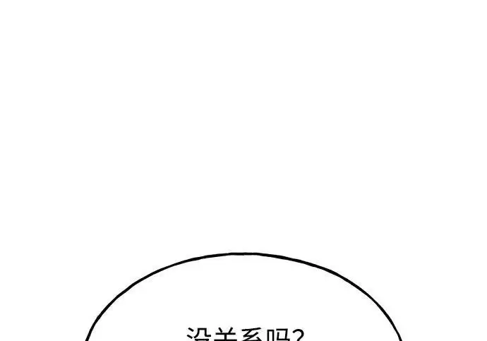 《我独自在高塔种田》[第128话] 试着复活它们吧！图154