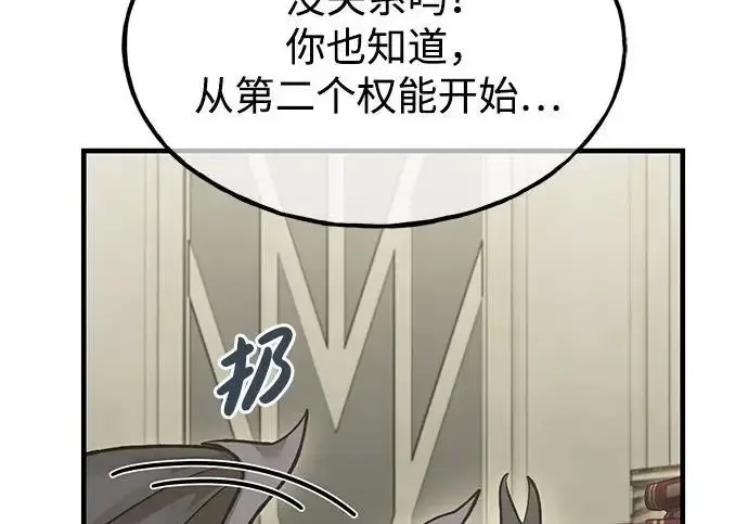 《我独自在高塔种田》[第128话] 试着复活它们吧！图155