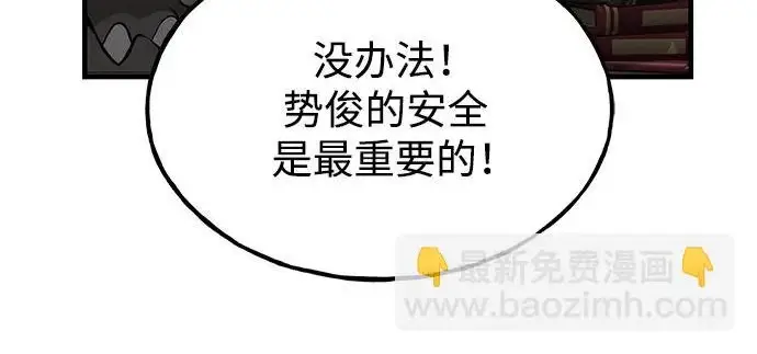 《我独自在高塔种田》[第128话] 试着复活它们吧！图157