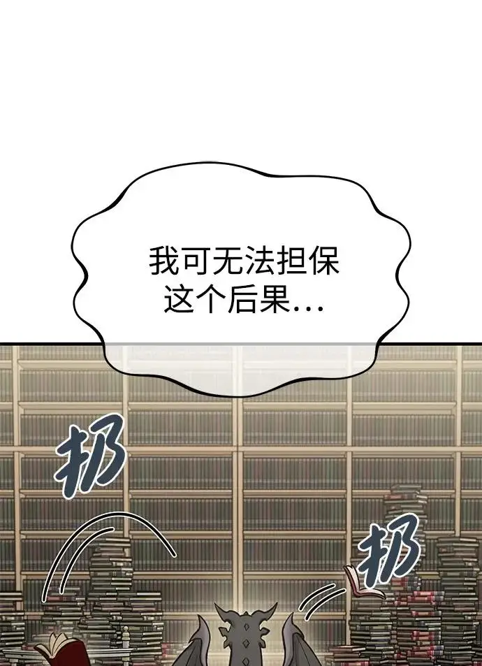 《我独自在高塔种田》[第128话] 试着复活它们吧！图158