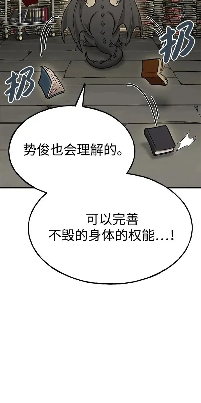 《我独自在高塔种田》[第128话] 试着复活它们吧！图159