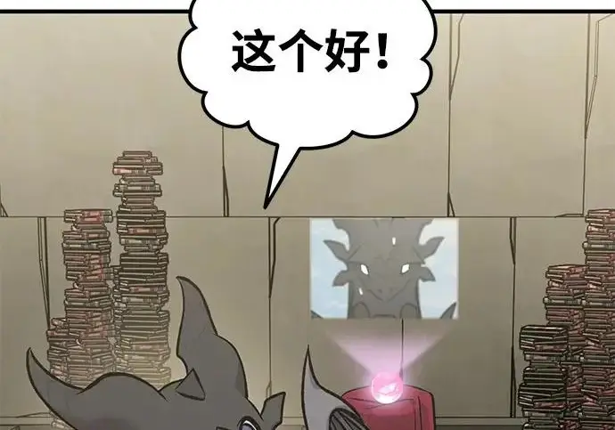 《我独自在高塔种田》[第128话] 试着复活它们吧！图162