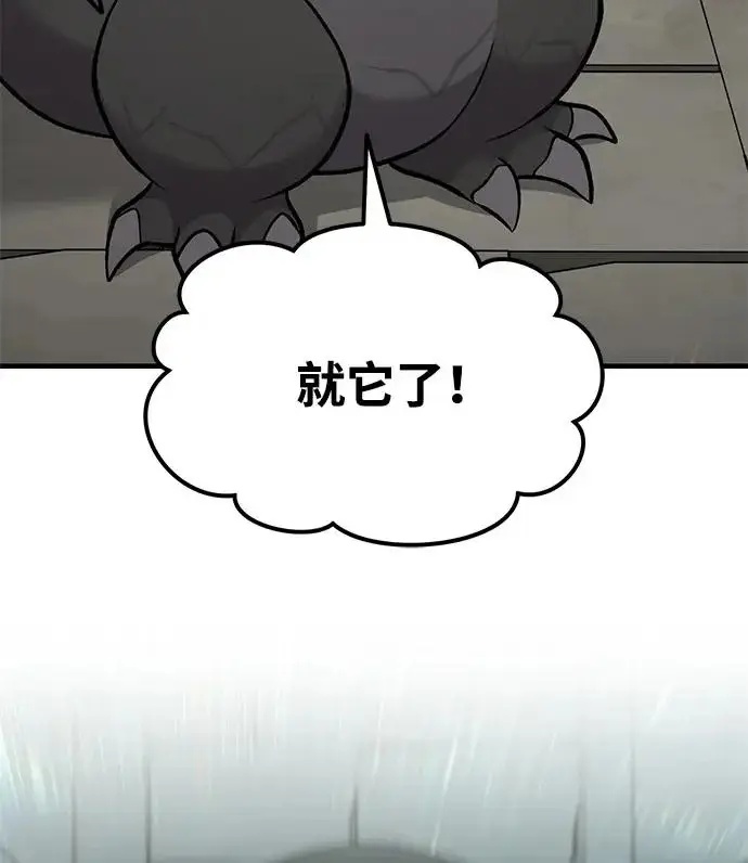 《我独自在高塔种田》[第128话] 试着复活它们吧！图164
