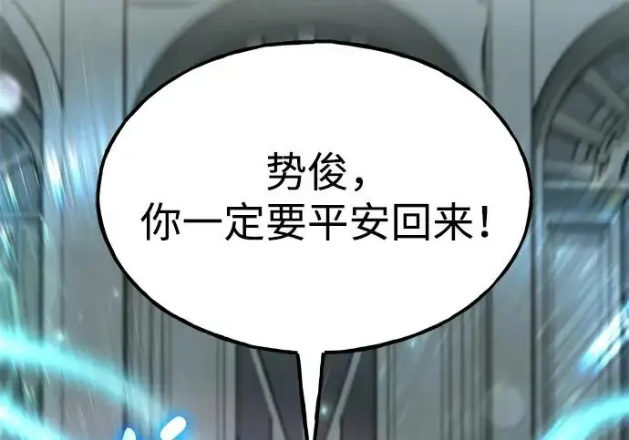 《我独自在高塔种田》[第128话] 试着复活它们吧！图165