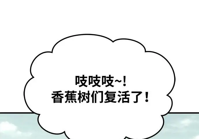 《我独自在高塔种田》[第128话] 试着复活它们吧！图174