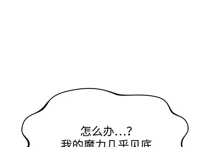 《我独自在高塔种田》[第128话] 试着复活它们吧！图178