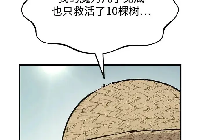 《我独自在高塔种田》[第128话] 试着复活它们吧！图179
