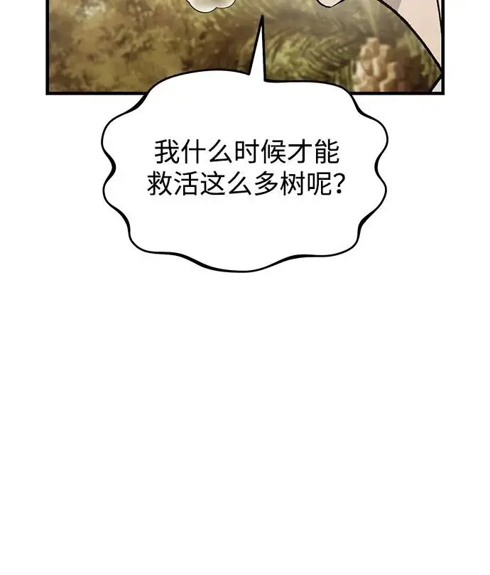 《我独自在高塔种田》[第128话] 试着复活它们吧！图181