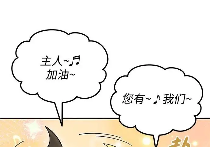 《我独自在高塔种田》[第128话] 试着复活它们吧！图182