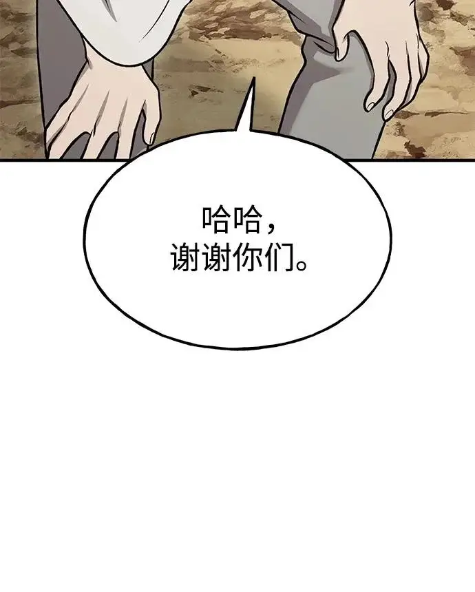 《我独自在高塔种田》[第128话] 试着复活它们吧！图185