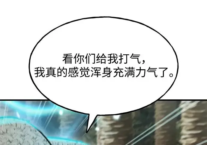 《我独自在高塔种田》[第128话] 试着复活它们吧！图186