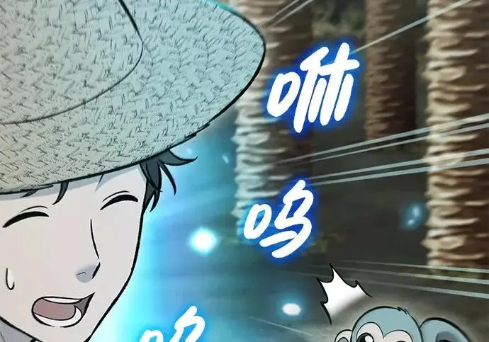 《我独自在高塔种田》[第128话] 试着复活它们吧！图187