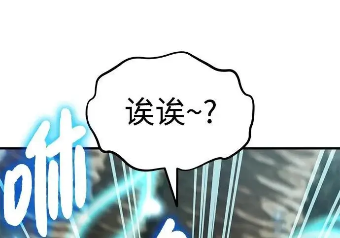 《我独自在高塔种田》[第128话] 试着复活它们吧！图189