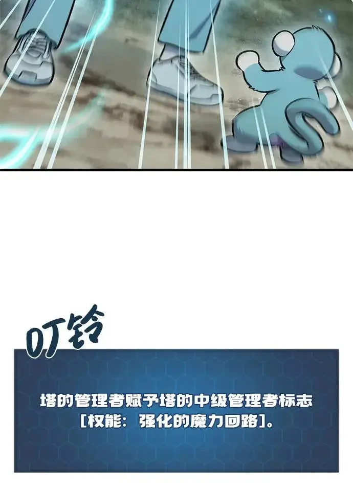 《我独自在高塔种田》[第128话] 试着复活它们吧！图192